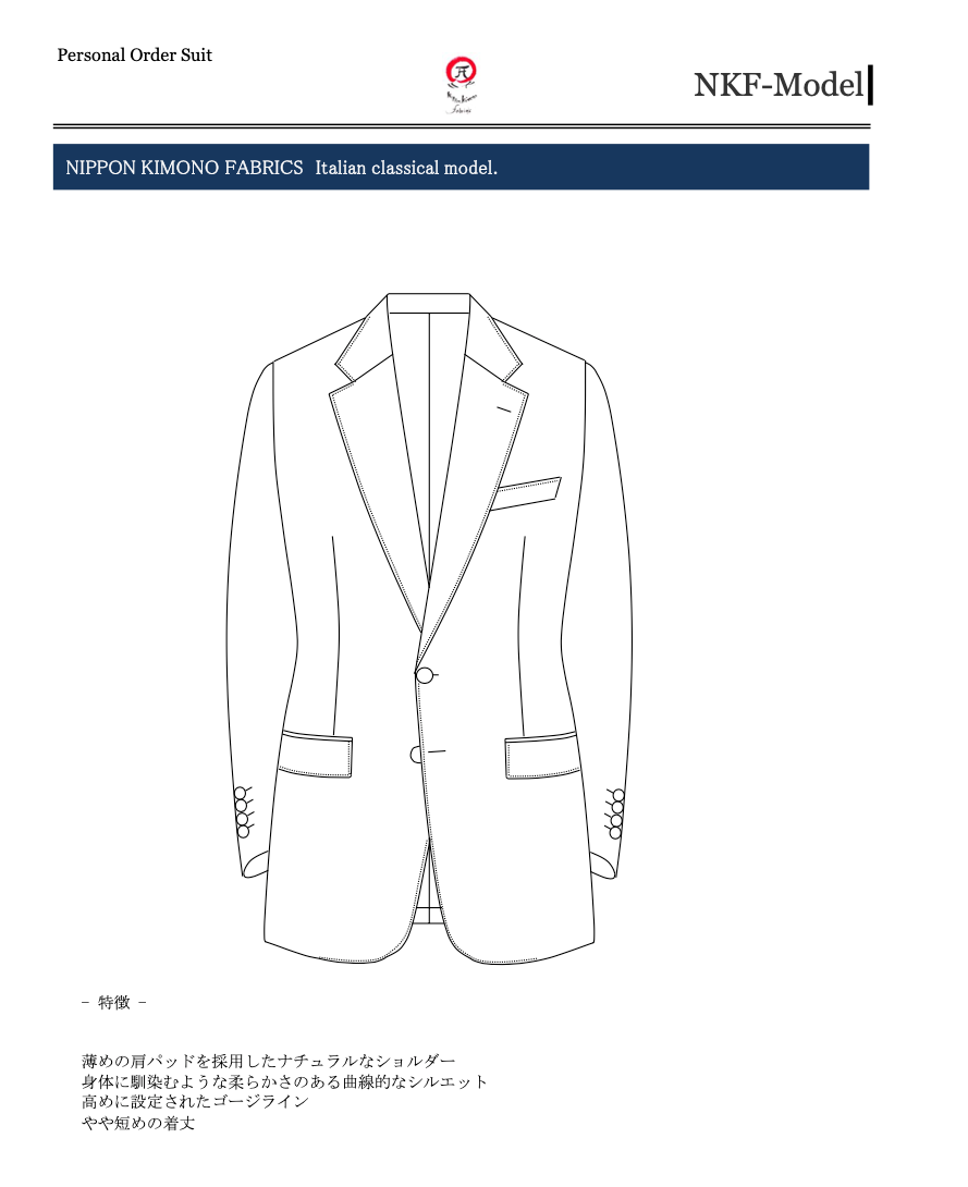 2釦 ノッジドラペル シングルジャケットセンターベント(NK-FA-42B)
