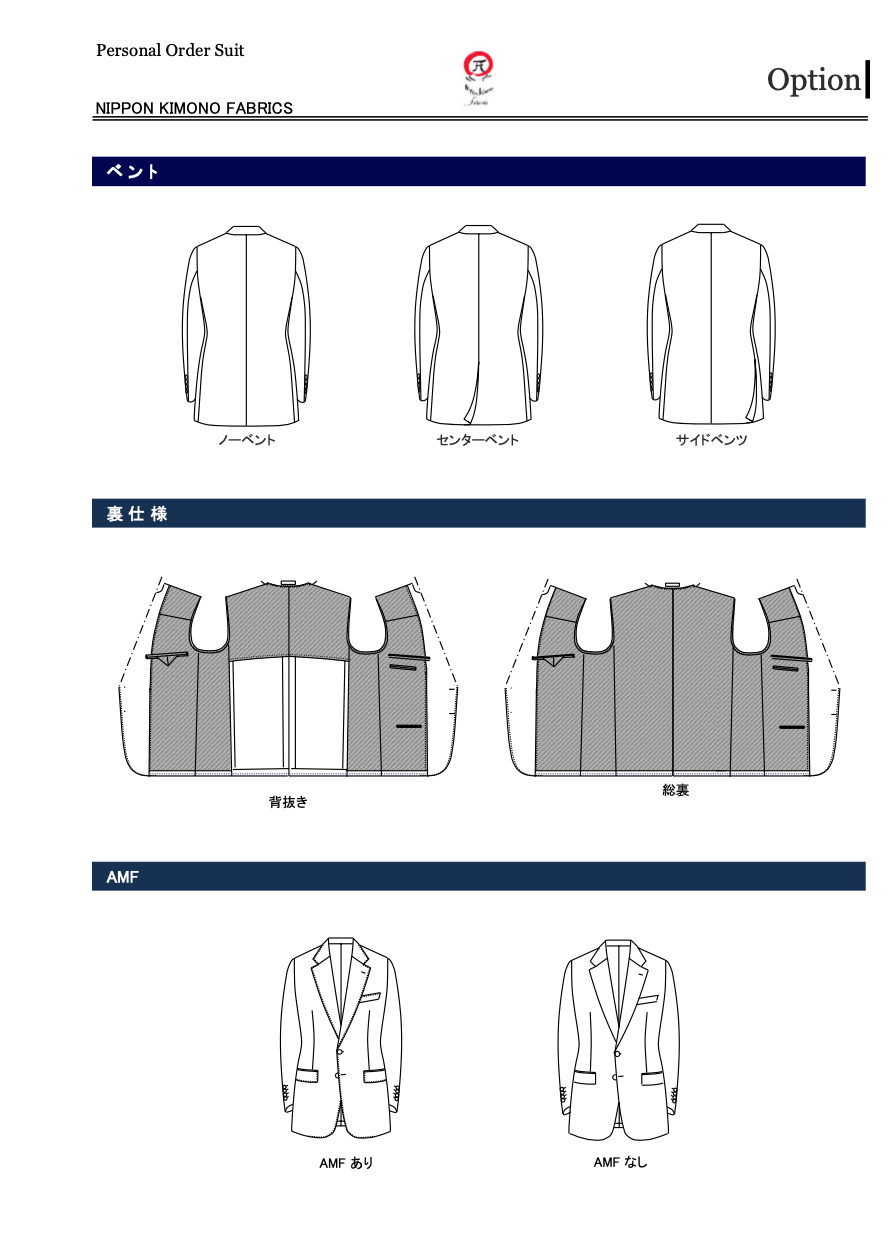2釦 ノッジドラペル シングルジャケットセンターベント(NK-FA-42B)